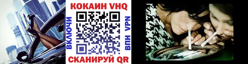 Cocaine VHQ  Волосово 
