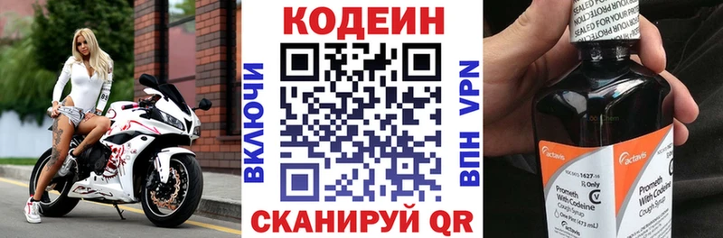 Кодеиновый сироп Lean напиток Lean (лин)  Волосово 