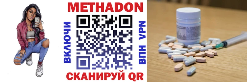 как найти наркотики  Волосово  МЕТАДОН белоснежный 
