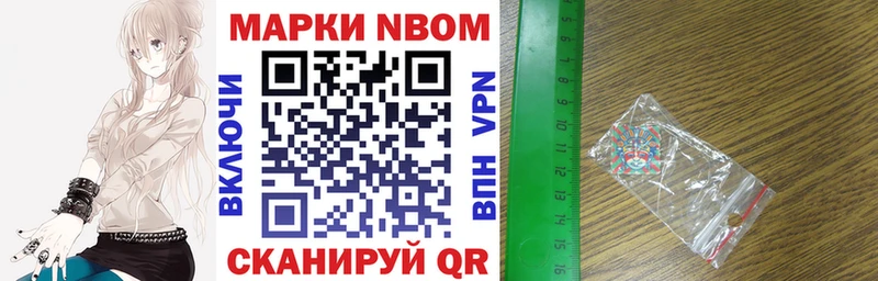 Марки NBOMe 1,8мг  Волосово 