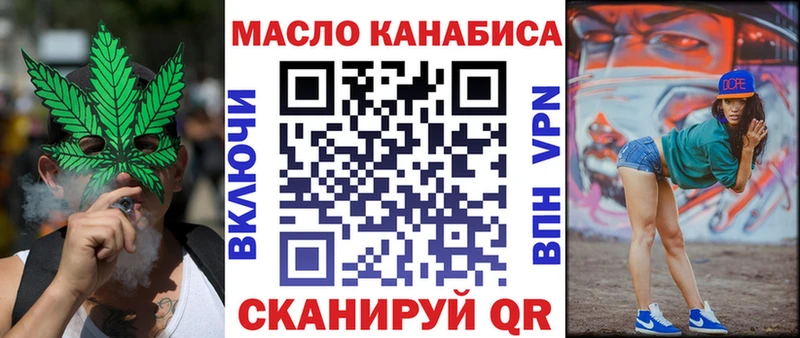 ТГК THC oil  Волосово 